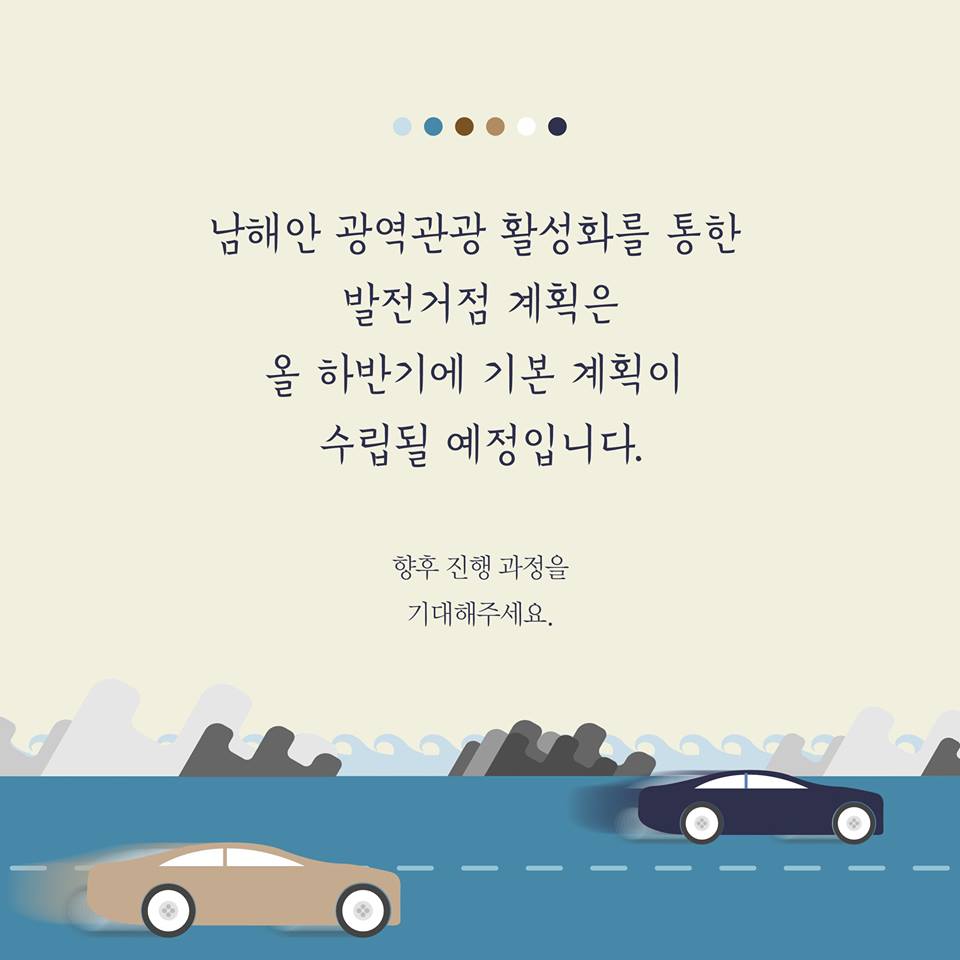 남해안에 해안도로 드라이브코스가 생긴다! 