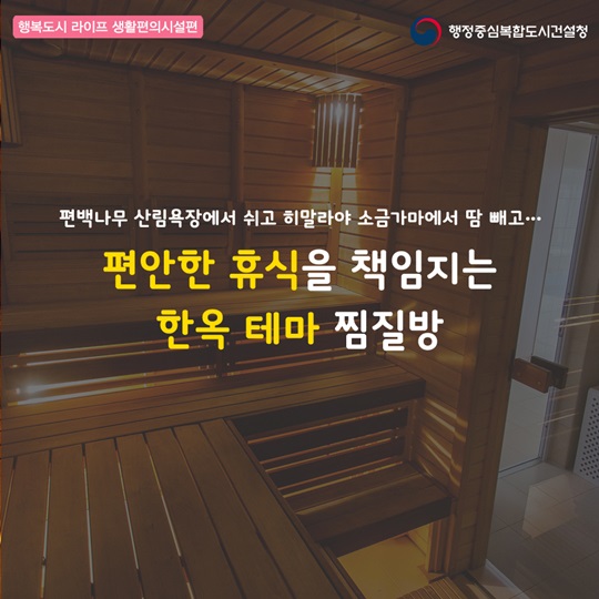 행복도시의 생활 편의 시설들을 소개합니다. 