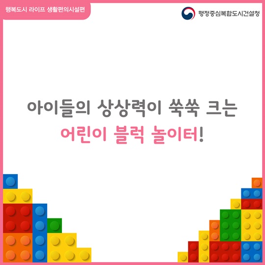 행복도시의 생활 편의 시설들을 소개합니다. 
