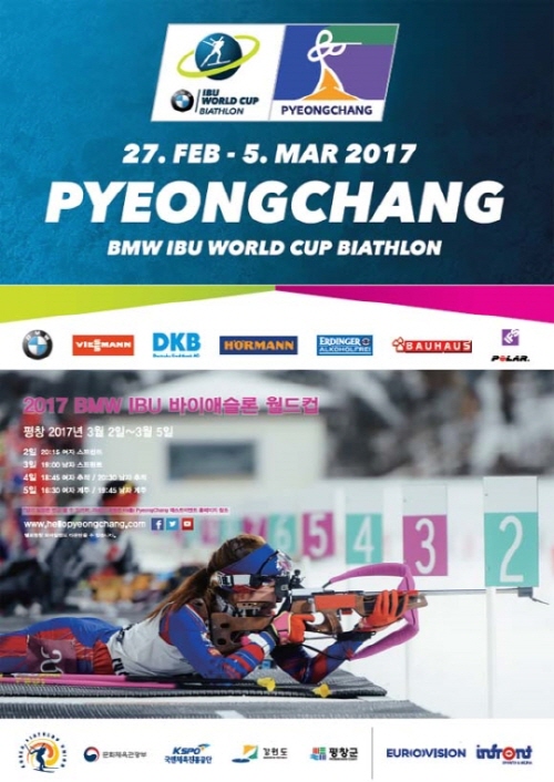 3월 2일~5일 까지 평창 알펜시아 바이애슬론센터에서 바이애슬론 평창테스트이벤트가 펼쳐진다.