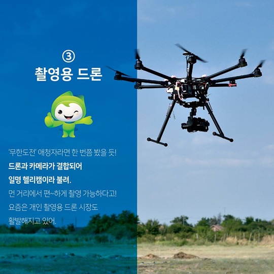 포토툰으로 보는 드론이 필요한 순간 6가지!