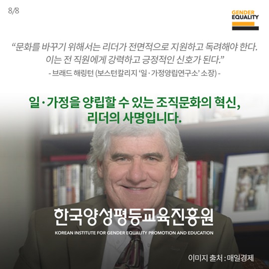 조직문화 혁신을 위해 리더가 해야 할 일