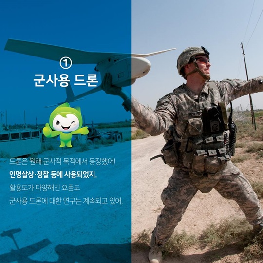 포토툰으로 보는 드론이 필요한 순간 6가지!