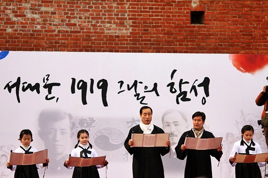 독립선언문 낭독
