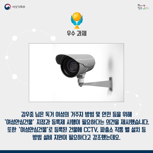 양성평등한 사회, 여러분이 만듭니다!