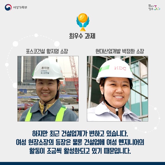 양성평등한 사회, 여러분이 만듭니다!