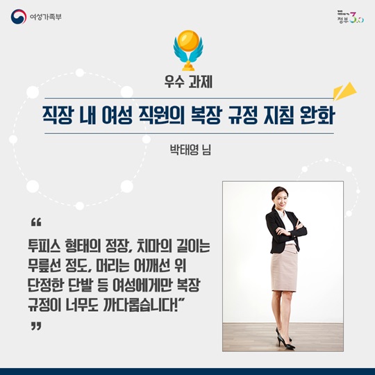 양성평등한 사회, 여러분이 만듭니다!