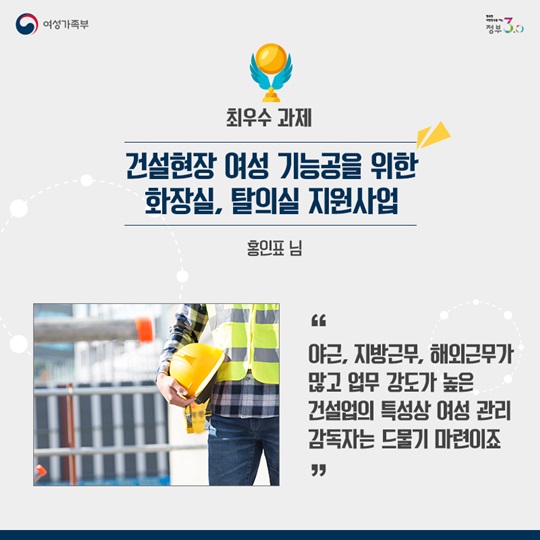 양성평등한 사회, 여러분이 만듭니다!