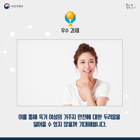 양성평등한 사회, 여러분이 만듭니다!