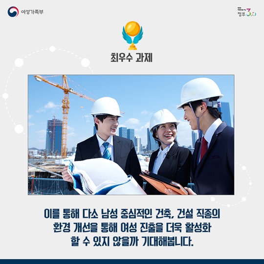 양성평등한 사회, 여러분이 만듭니다!