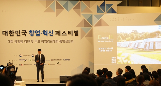 대학 창업팀들의 경연 현장.