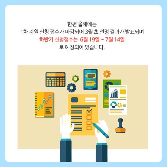 혁신형 중소기업 방송광고 활성화 지원