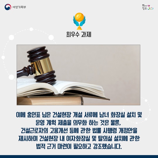 양성평등한 사회, 여러분이 만듭니다!