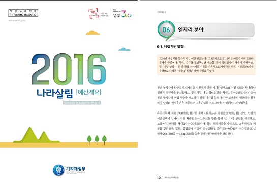 2016년 발간한