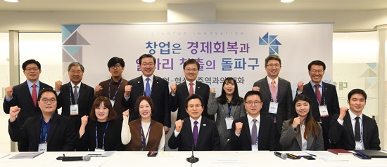 창업 혁신 주역과의 대화를 마무리하며 참석자 전원이 벤처창업 파이팅을 외쳤다.