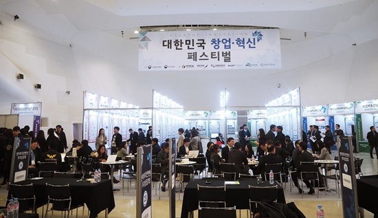 대한민국 창업·혁신 페스티벌 현장.