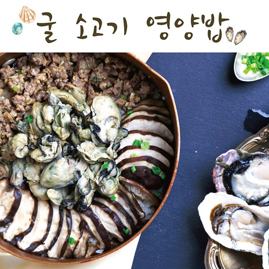 스태미너의 최강자 굴로 즐기는 겨울 보양식