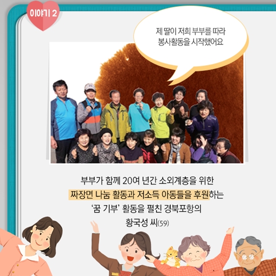 숨은 영웅들의 감동적인 이야기
