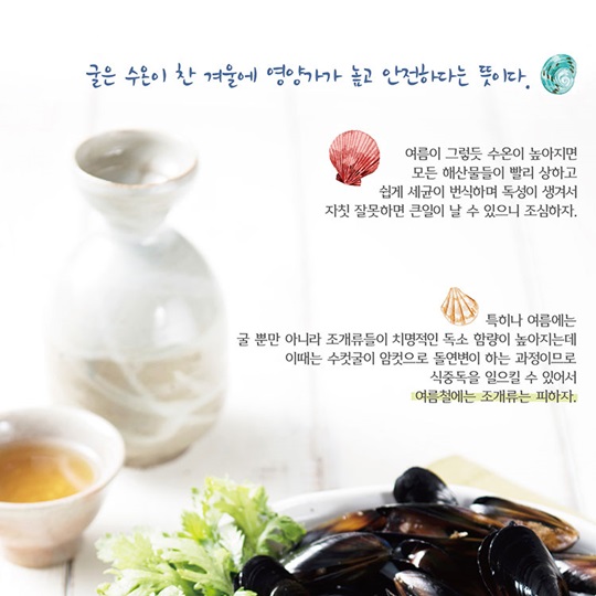 스태미너의 최강자 굴로 즐기는 겨울 보양식
