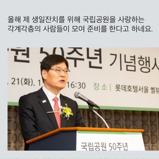 저의 50번째 생일잔치에 와주실래요?