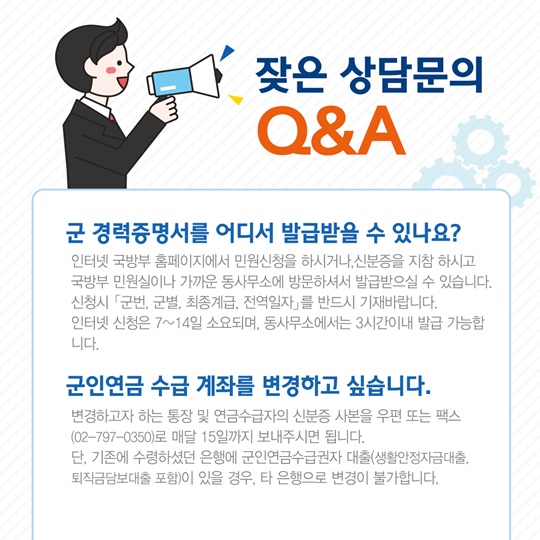 국방 관련 민원 전화 상담은 어디로 해야 할까요?