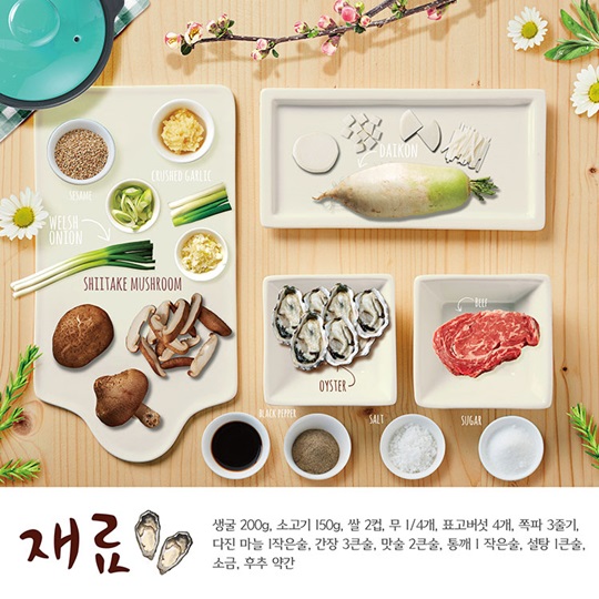 스태미너의 최강자 굴로 즐기는 겨울 보양식