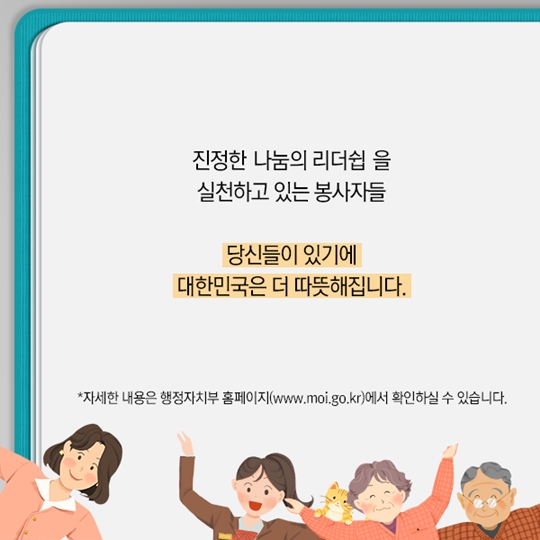 숨은 영웅들의 감동적인 이야기