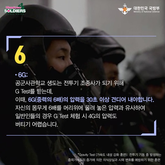 숫자로 보는 대한민국 장교가 되는 과정!