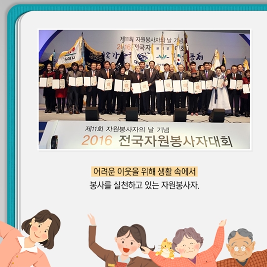 숨은 영웅들의 감동적인 이야기