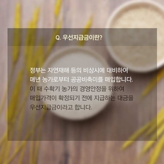 우선지급금 환급에 대한 궁금증을 풀어드립니다