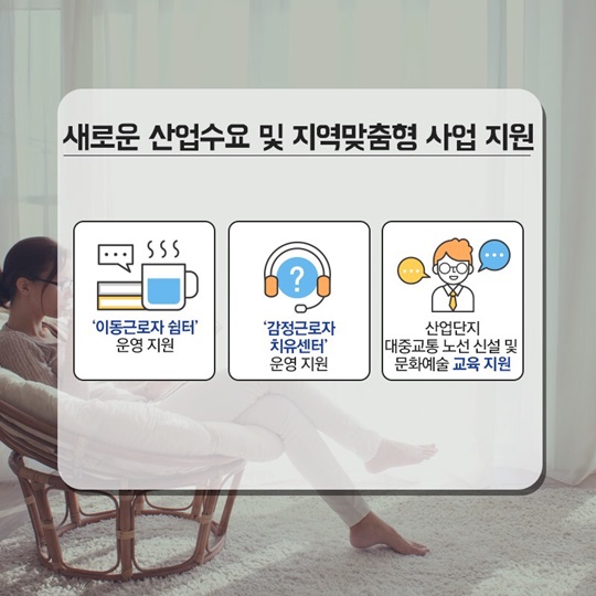 일하는 사람이 행복한 사회