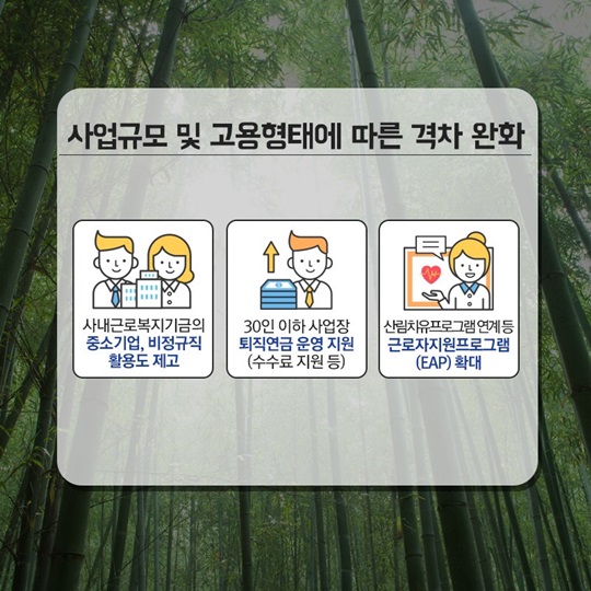 일하는 사람이 행복한 사회