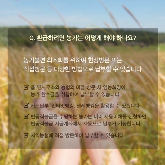 우선지급금 환급에 대한 궁금증을 풀어드립니다