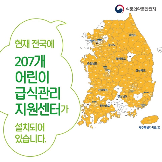 우리아이 어린이집,유치원에서 위생적이고 균형 잡힌 급식 잘 먹고있나요