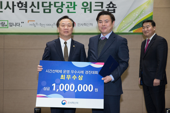 김동극 인사혁신처장과 목성호 특허청 운영지원과장이 시상식 후 기념촬영을 하고 있다.