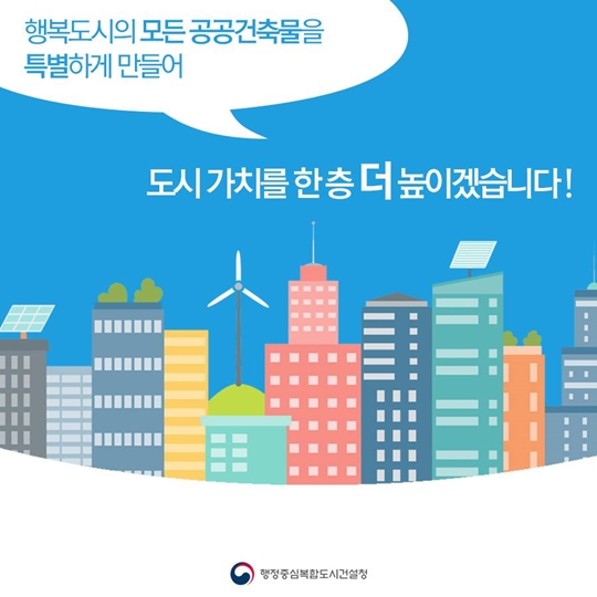모든 공공건축물이 더 특별해지는 그날까지