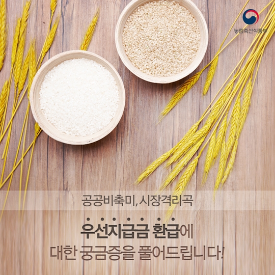 우선지급금 환급에 대한 궁금증을 풀어드립니다