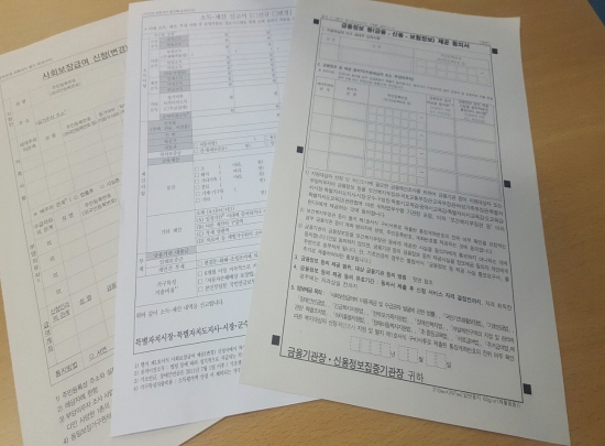 읍/면/동 주민센터에서 상담을 통해 간편하게 교육급여를 신청할 수 있다.