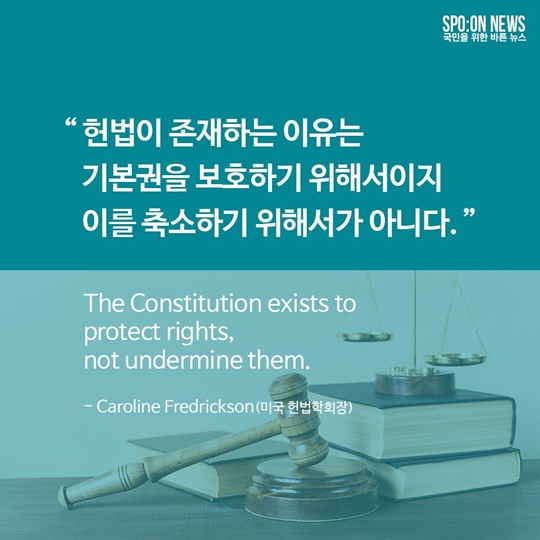 헌법 제 12조 제3항 국민의 기본권을 지키는 보호장치