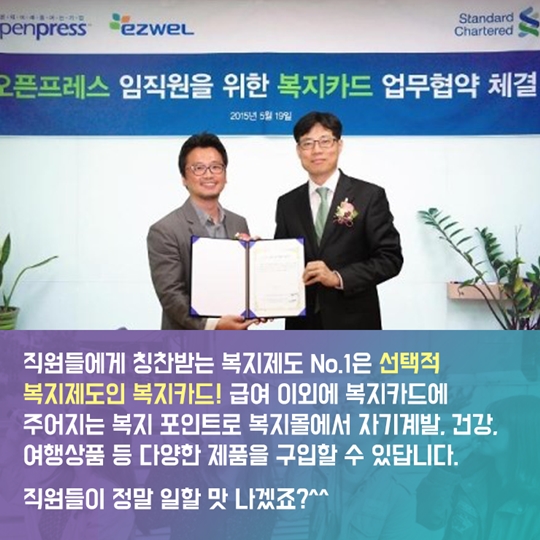 평균연령 29세 청년들이 원하는 회사 오픈프레스