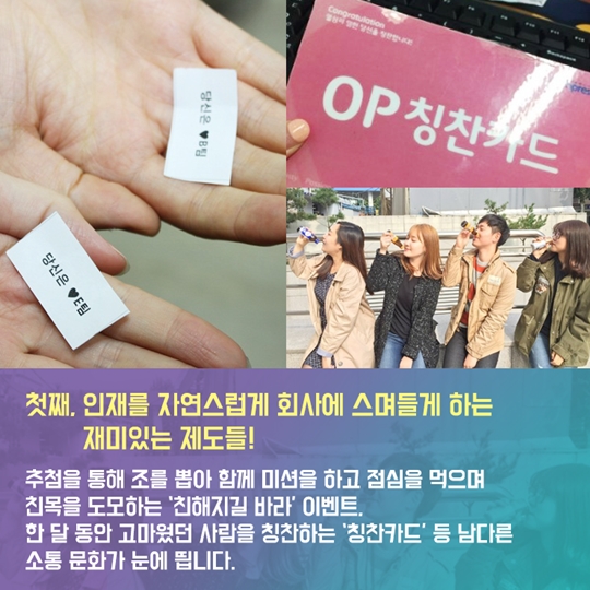 평균연령 29세 청년들이 원하는 회사 오픈프레스