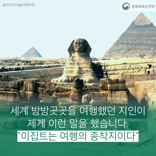 국립중앙박물관 이집트 보물전