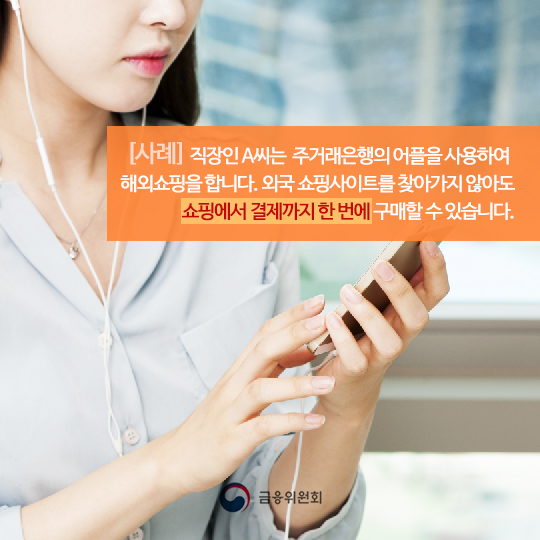핀테크의 미래