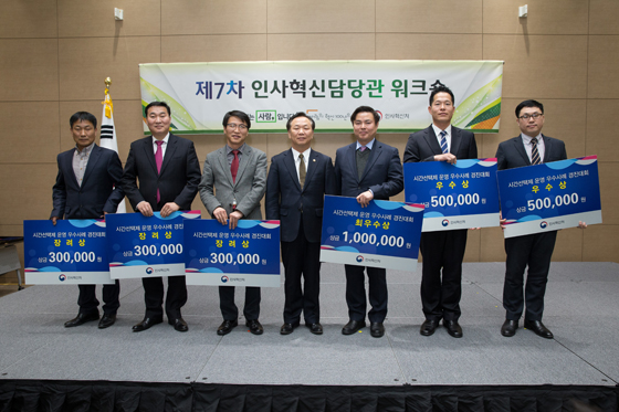 최성욱 주무관(오른쪽에서 두번째)을 비롯, 시간선택제 우수사례 경진대회 시상식 후 수상자들이 기념촬영을 하고 있다.