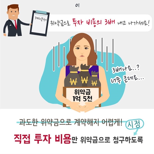 연예인 연습생 울리는 불공정 계약은 이제그만