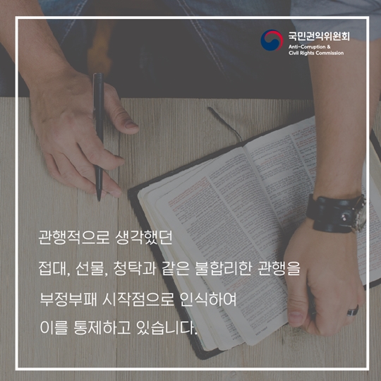 신입생이 꼭 알아야 하는 청탁금지법