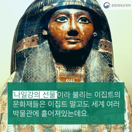 국립중앙박물관 이집트 보물전
