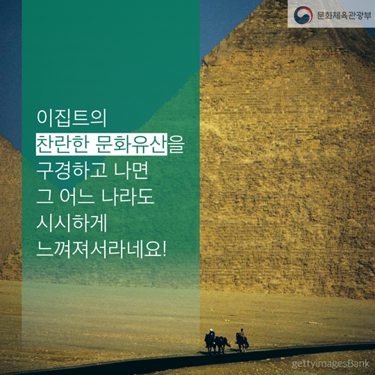 국립중앙박물관 이집트 보물전