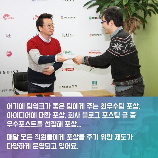 평균연령 29세 청년들이 원하는 회사 오픈프레스