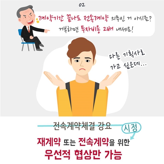 연예인 연습생 울리는 불공정 계약은 이제그만